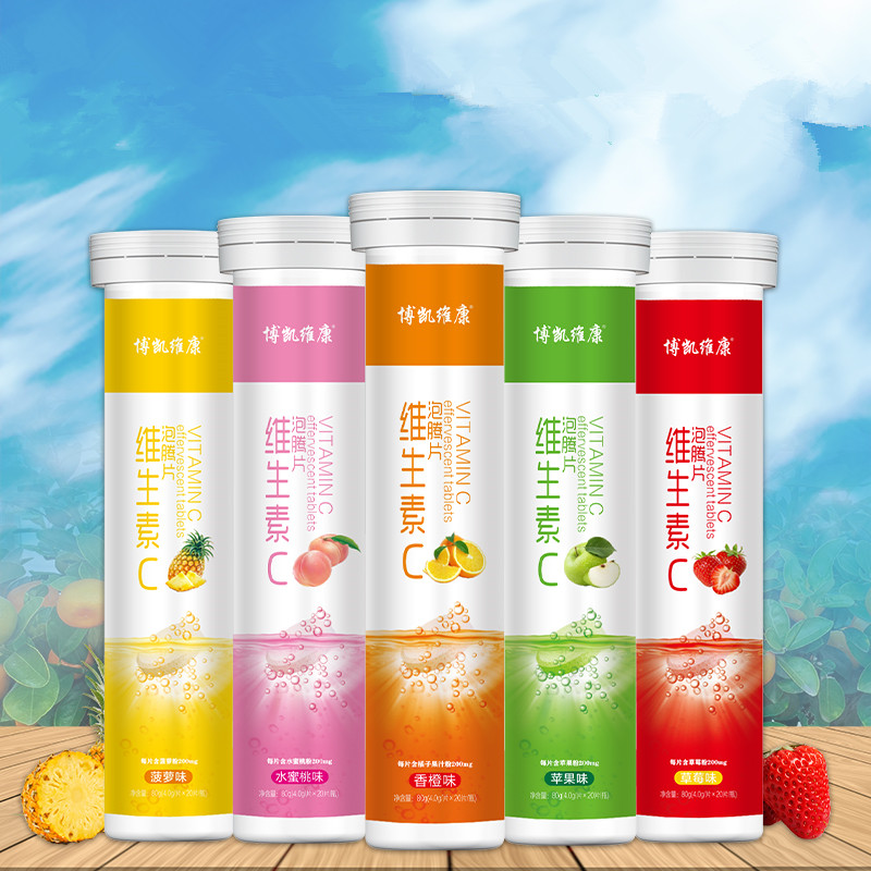 【稳定签到】维生素vc泡腾片20片