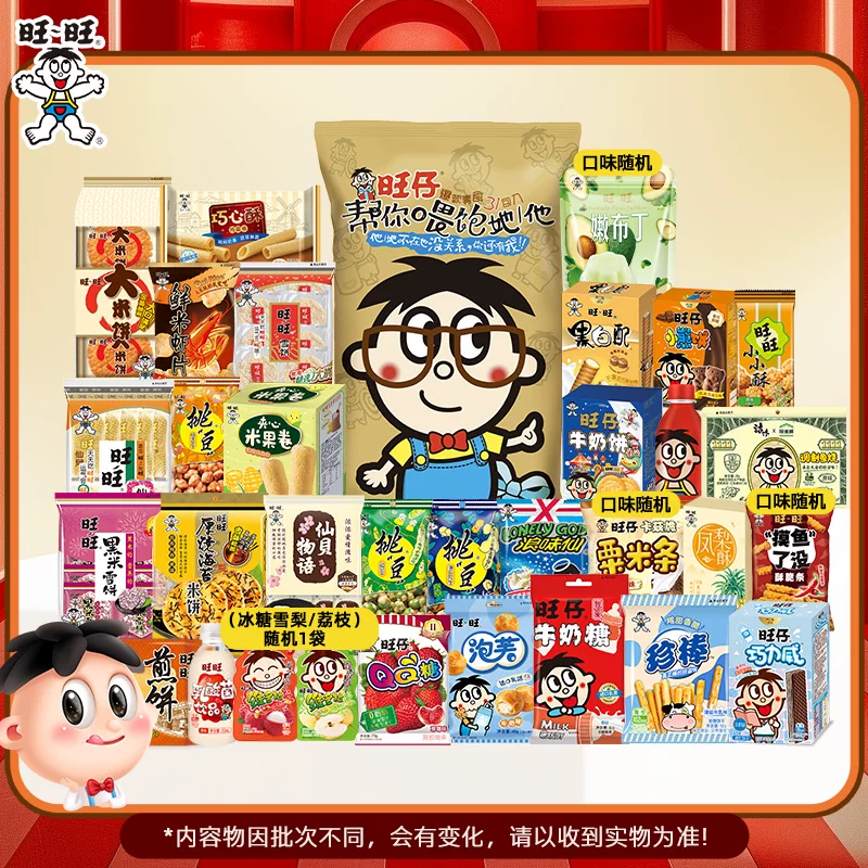 旺旺休闲礼包2.8KG