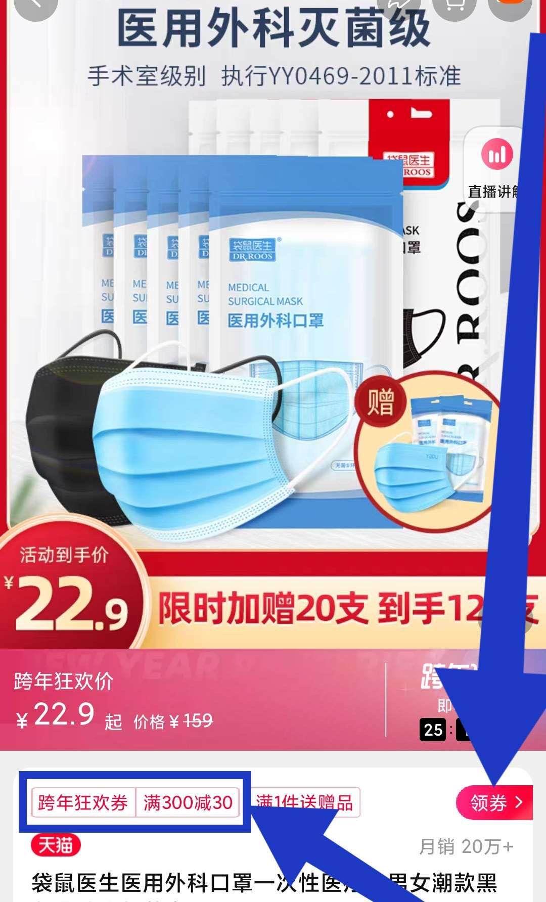 2. 标题下领300-30跨年券