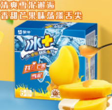 【返5元猫卡后47.78元包邮】蒙牛冰+75g*30支+蒙牛随变75g*5支