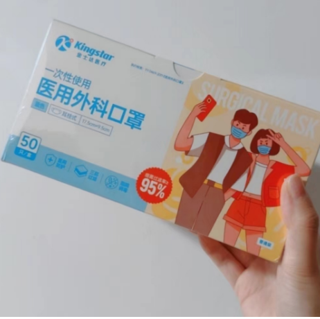 14.9元包邮！金士达kingstar医用外科口罩100只（成人、儿童同价）