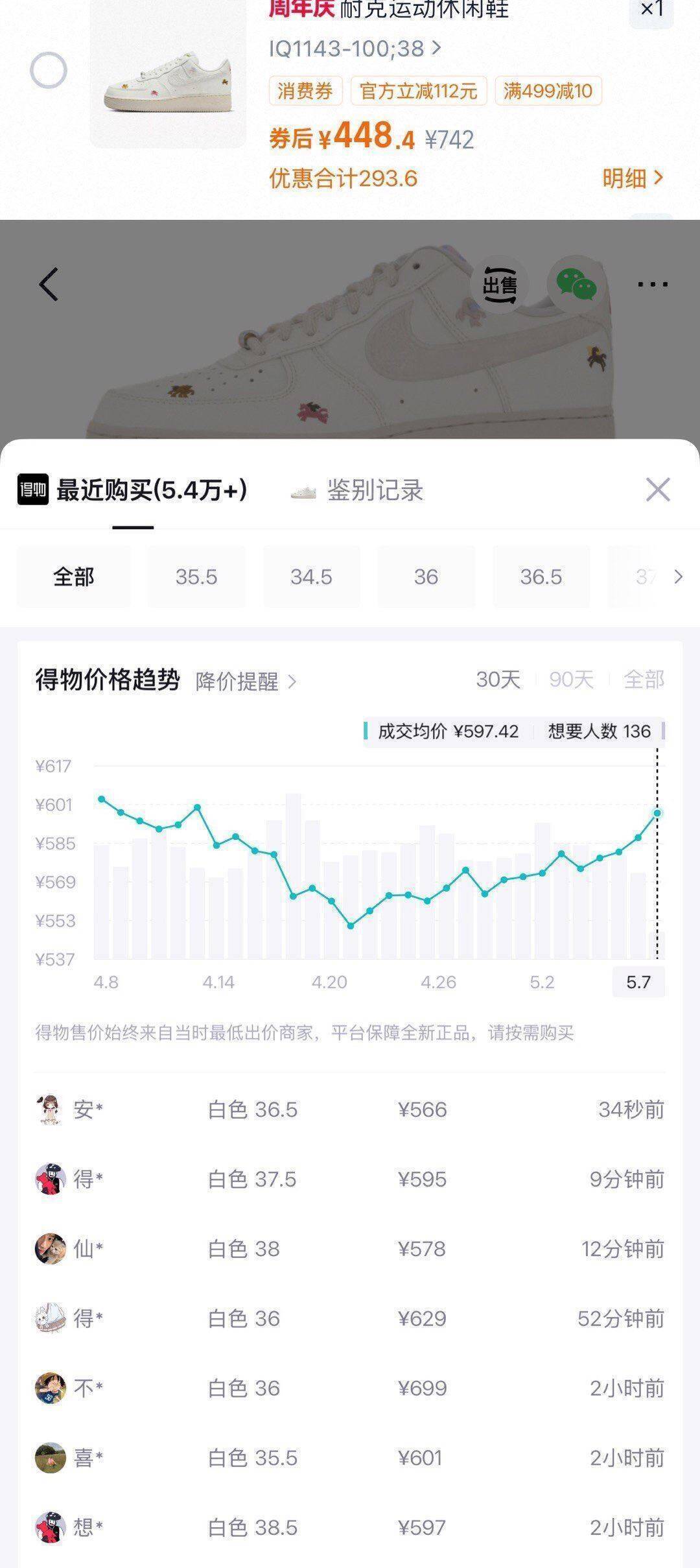 耐克AF1马年限定款领券436元入手
