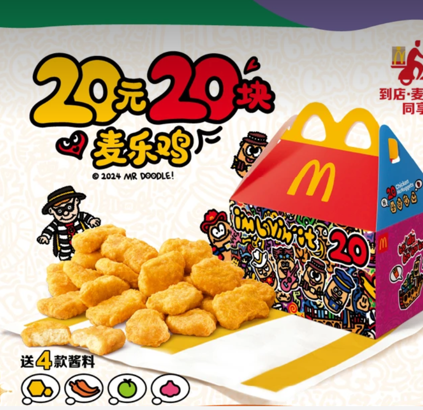 【美团】20元，麦当劳|【1元1块】20块麦乐鸡