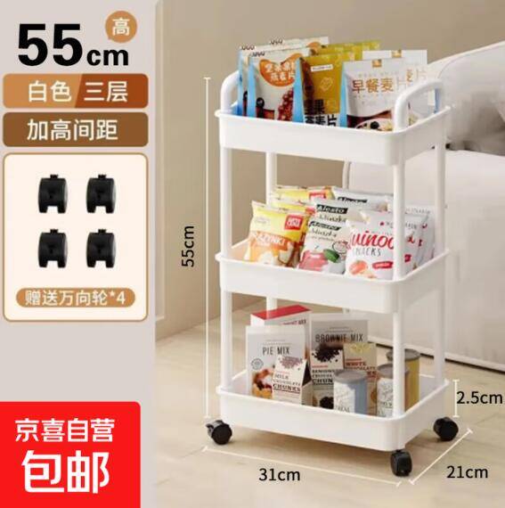 5.99元三层小推车置物架 美观又实用