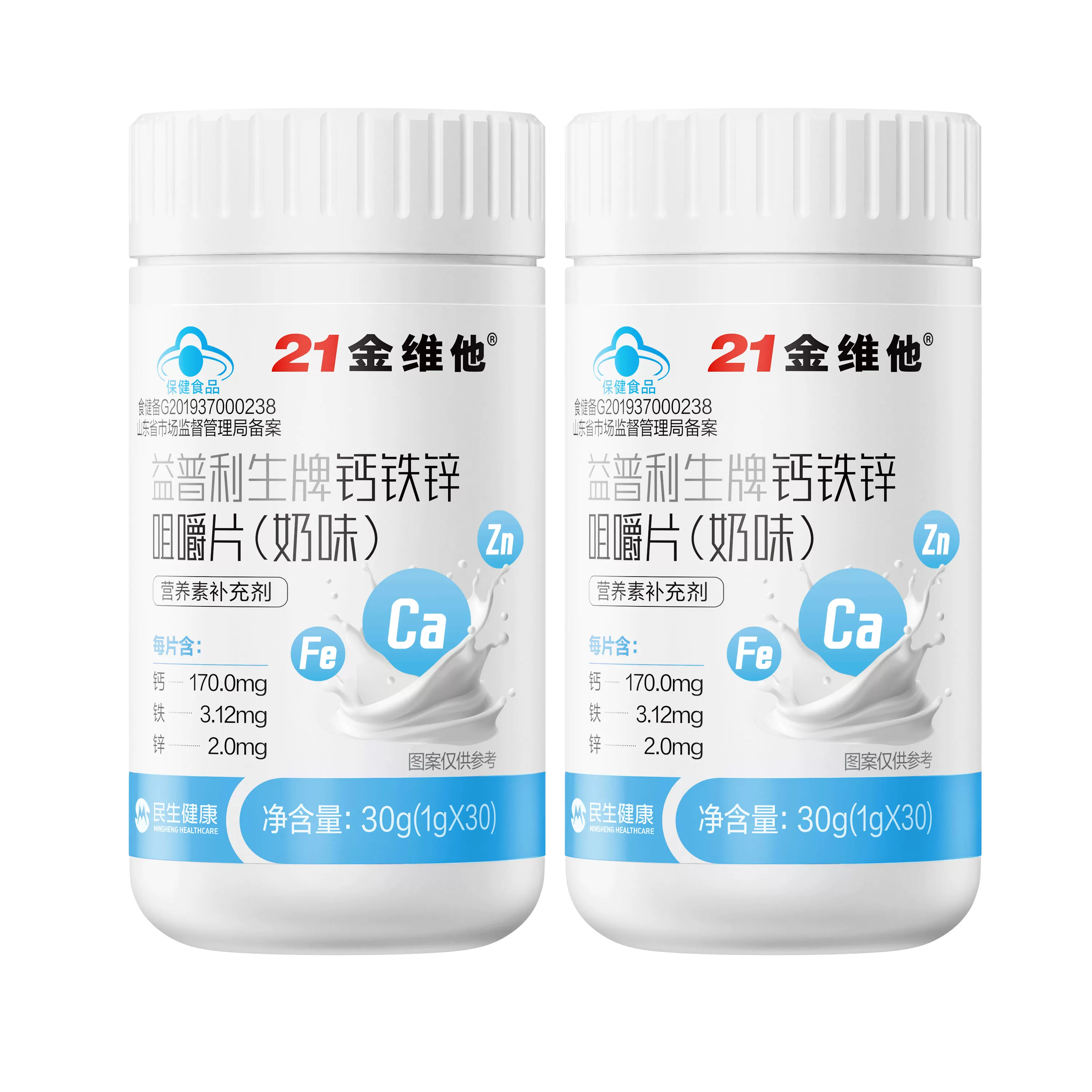 21金维他钙铁锌奶片30粒*2瓶