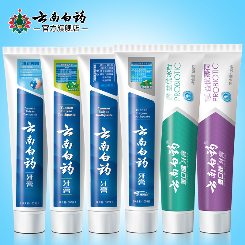 云南白药牙膏全家福套装615g