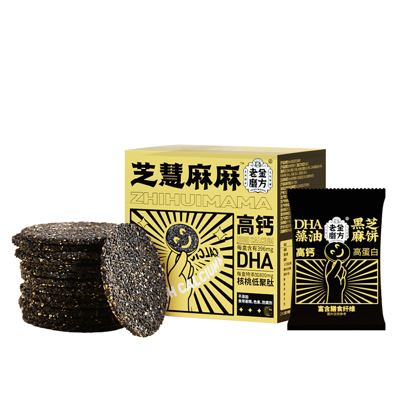 【拍3件】老金磨方黑芝麻饼干
