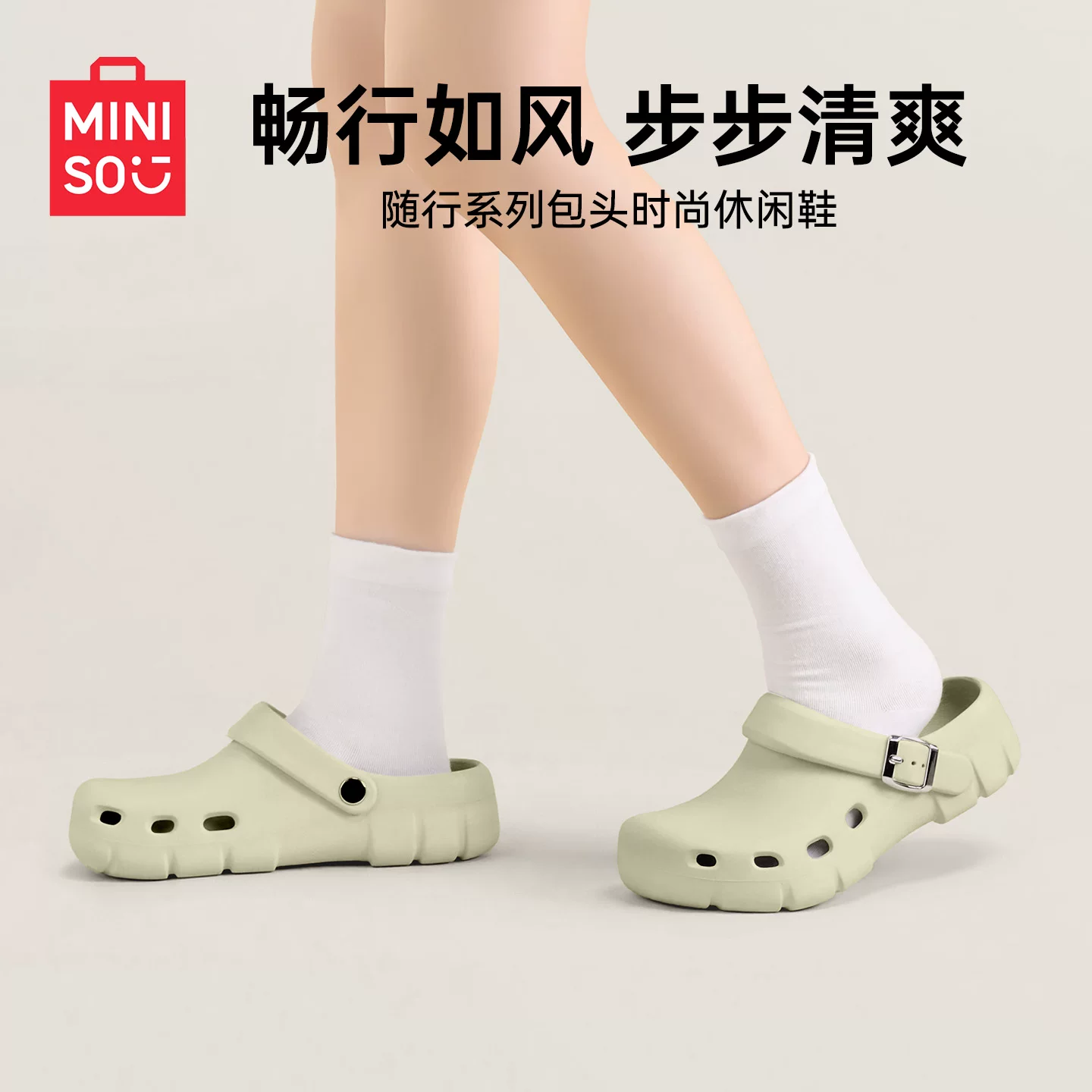 MINISO名创优品厚底洞洞鞋夏季2026新款包头拖鞋防滑透气外穿露营