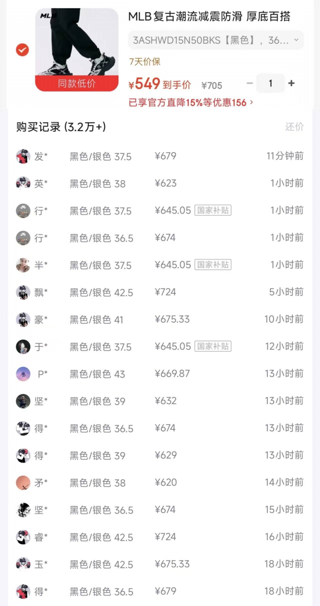MLB纽约洋基队老爹鞋 黑色 到手549元