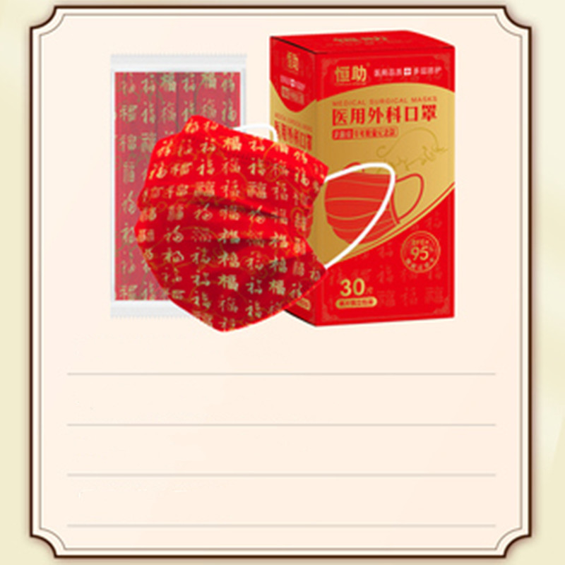 【稳定签到】30只独立医用外科口罩灭菌款