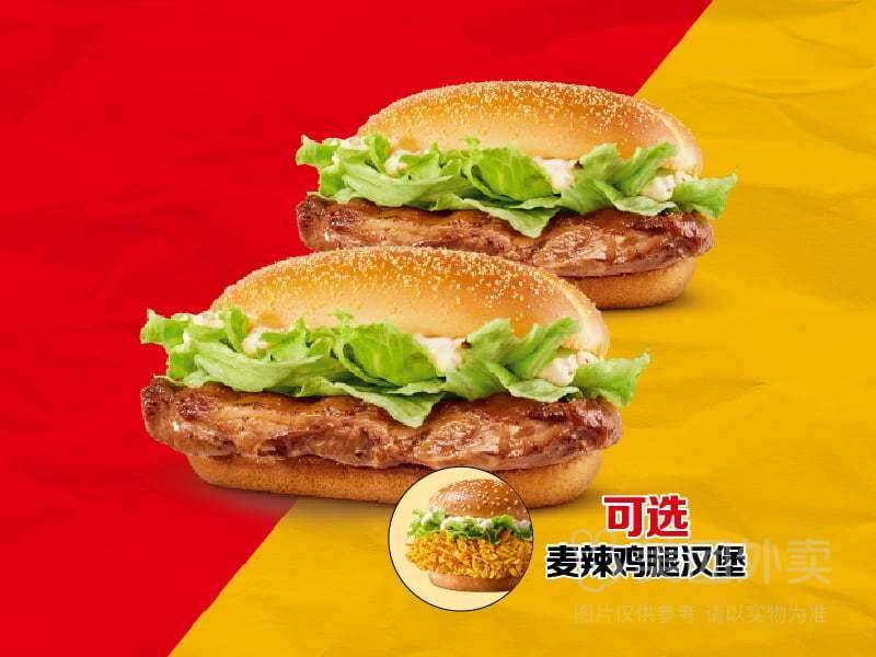 麦当劳板烧鸡腿堡双堡券：29.90元
