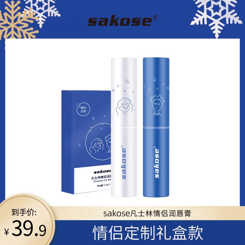 情侣润唇膏2.8g*2