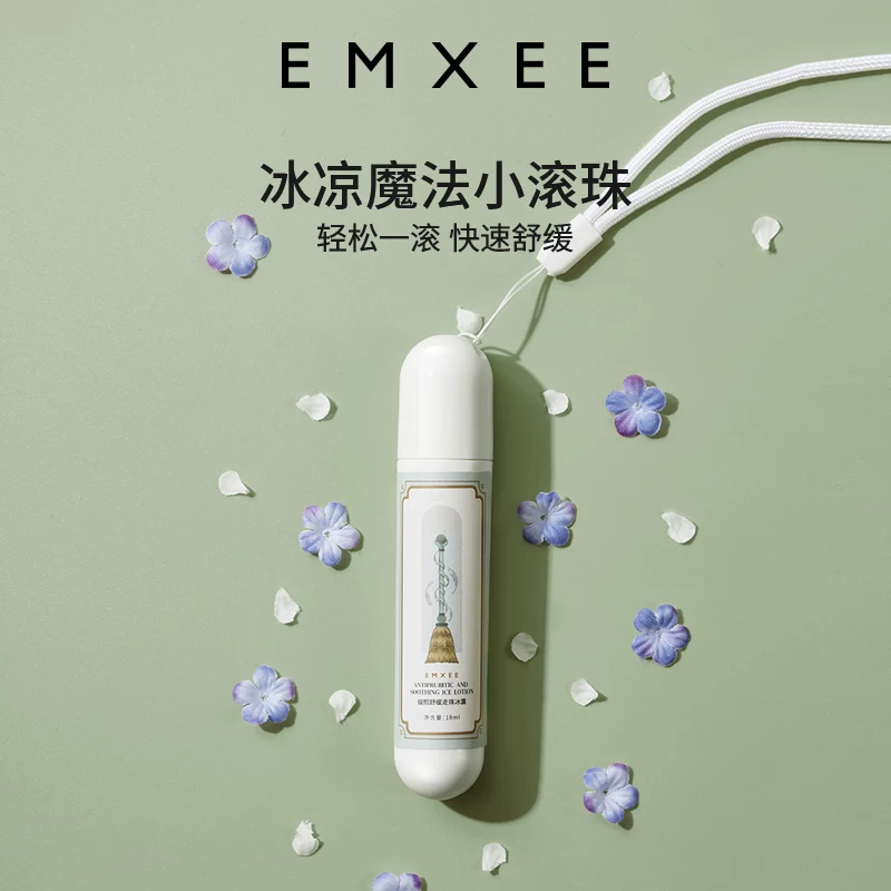 嫚熙户外防护舒缓走珠冰露滚珠