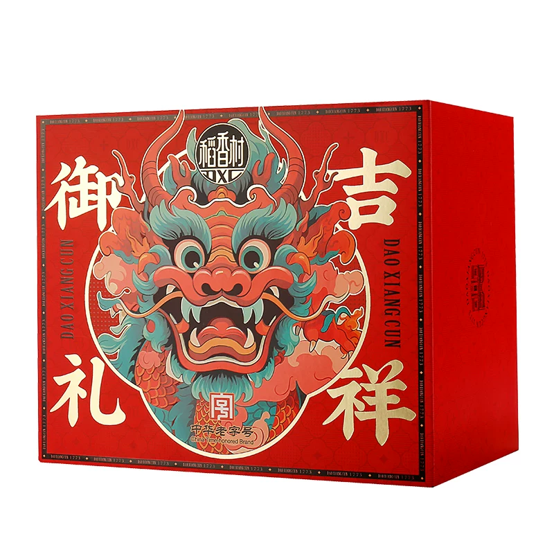 稻香村月饼礼盒725g【10饼10味】