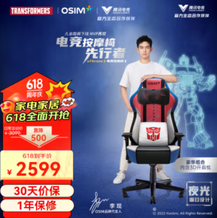 964元包邮！傲胜 按摩椅电竞椅