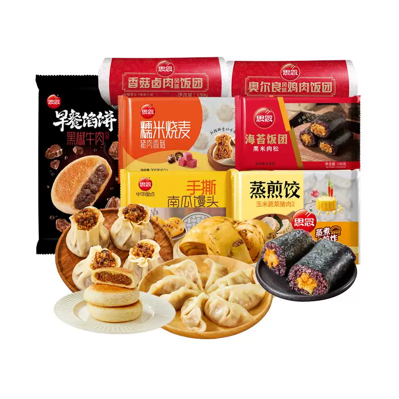「8件任选早餐不重样」思念早餐半成品手抓饼小笼包烧麦饭团汤圆