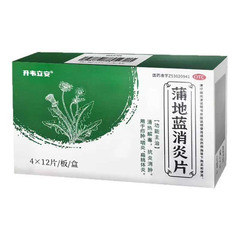 蒲地蓝消炎片48片