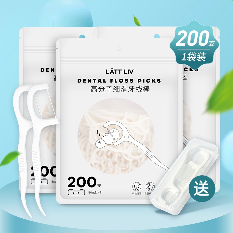 【京东好店】生活无忧牙线棒200只