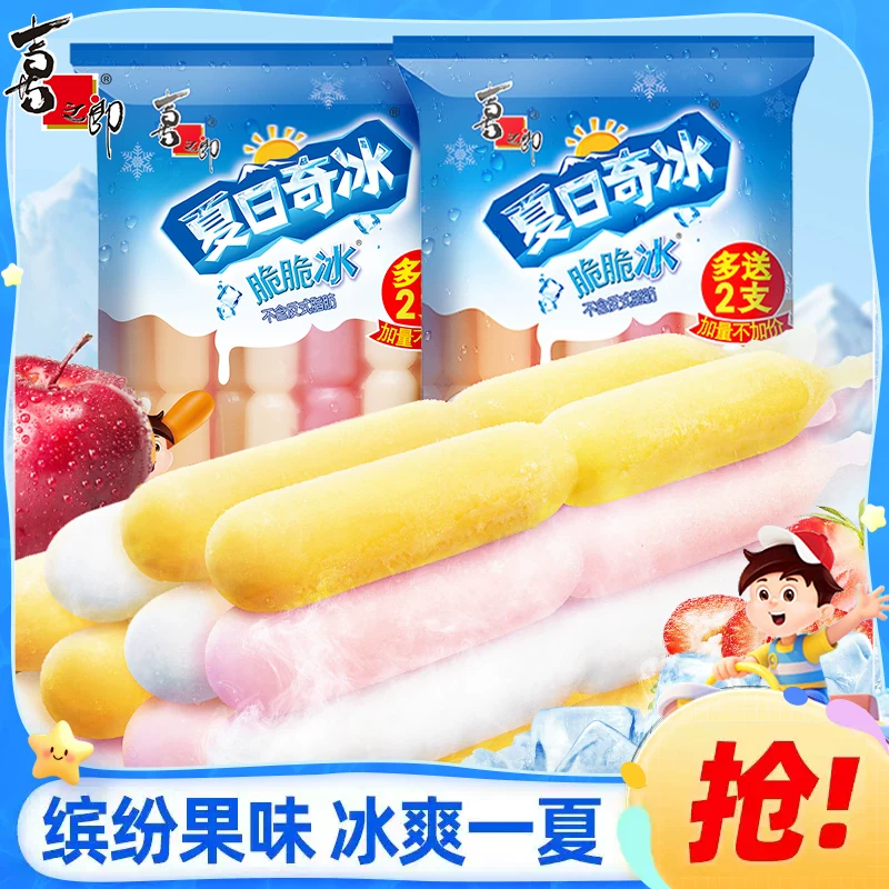 【直播推荐】喜之郎棒棒冰脆脆碎冰沙儿童休闲解馋零食夏季囤货