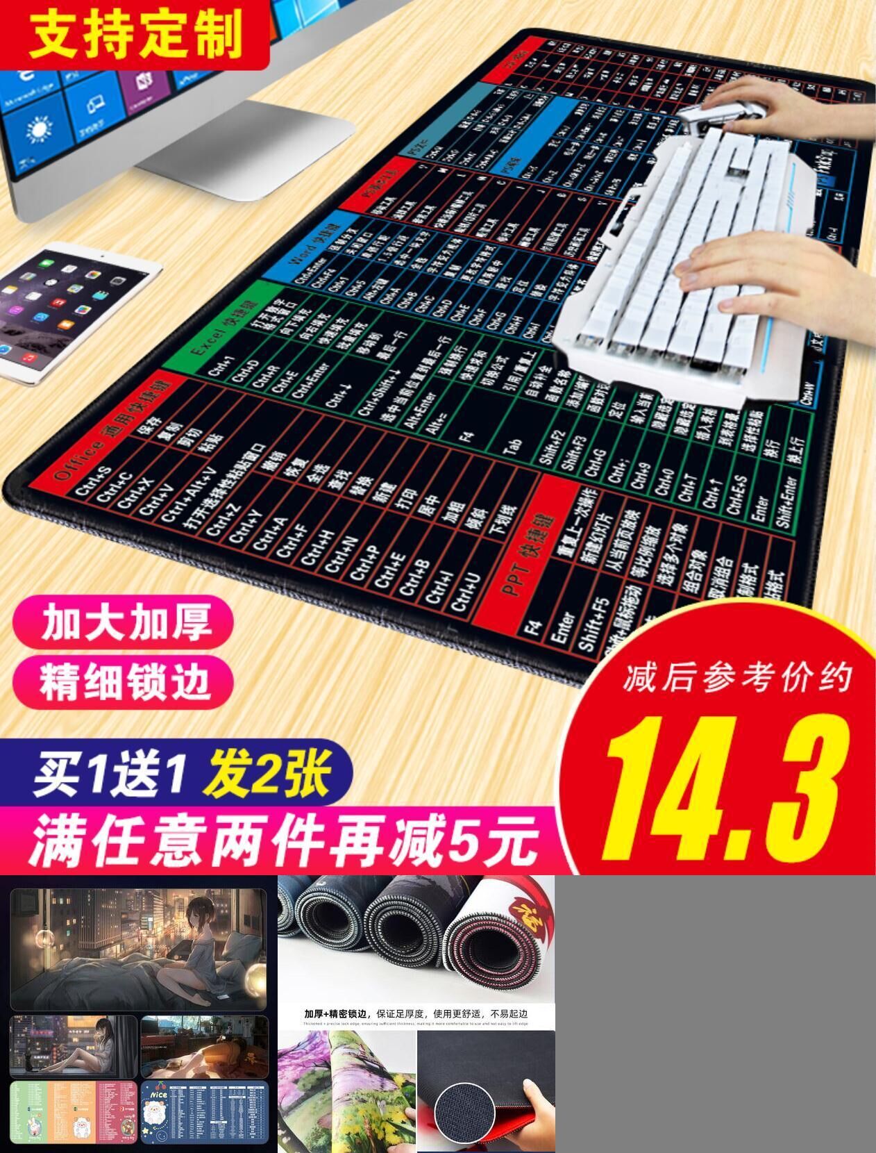 加厚超大号可爱办公游戏鼠标垫
