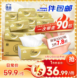 78.4元包邮！自营 洁云 抽纸 绒触感3层100抽30包*3件