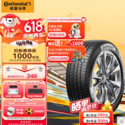 204.5元！马牌 UCJ 汽车轮胎 205/55R16 91V