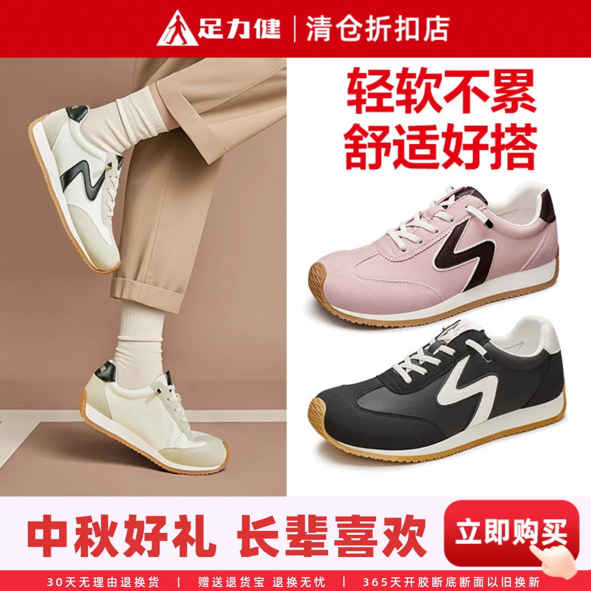 足力健女鞋年轻款德训鞋秋季阿甘鞋防滑软底妈妈鞋舒适休闲运动鞋