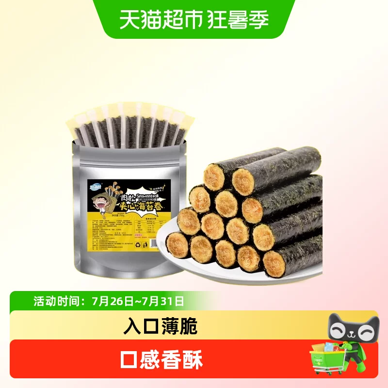 赶海娃海苔肉松卷1罐