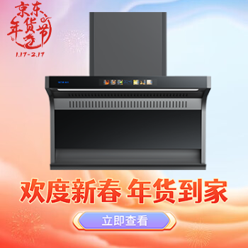 京东 森太年货节提前枪 咨询客服享优惠