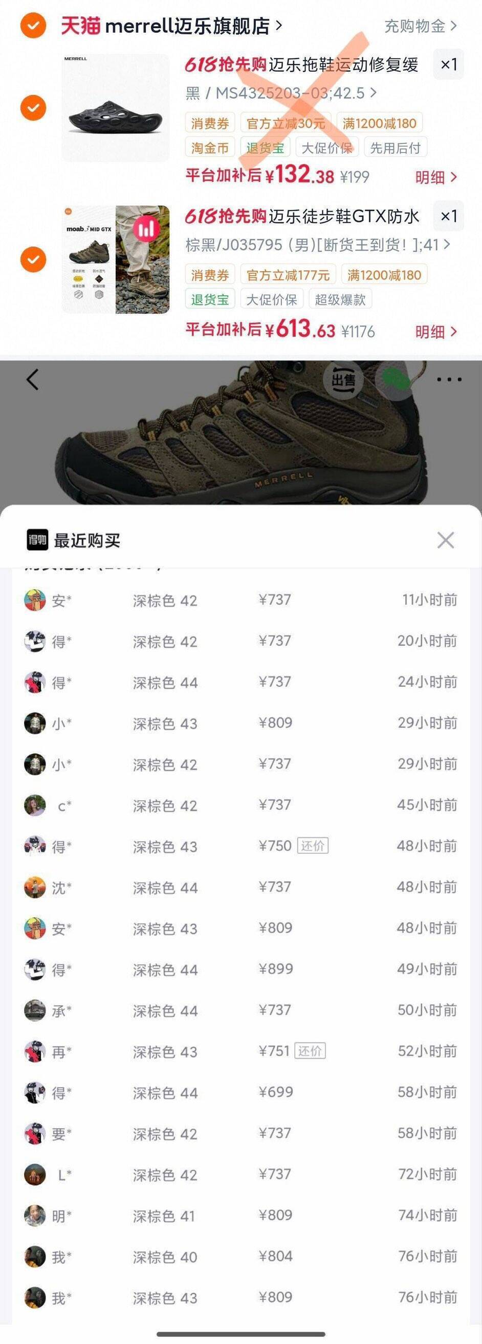 迈乐徒步鞋613元到手，领1200-180券双重大礼