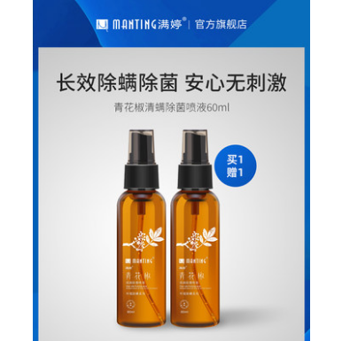 9.9元包邮！满婷 除螨喷雾剂60ml*2瓶