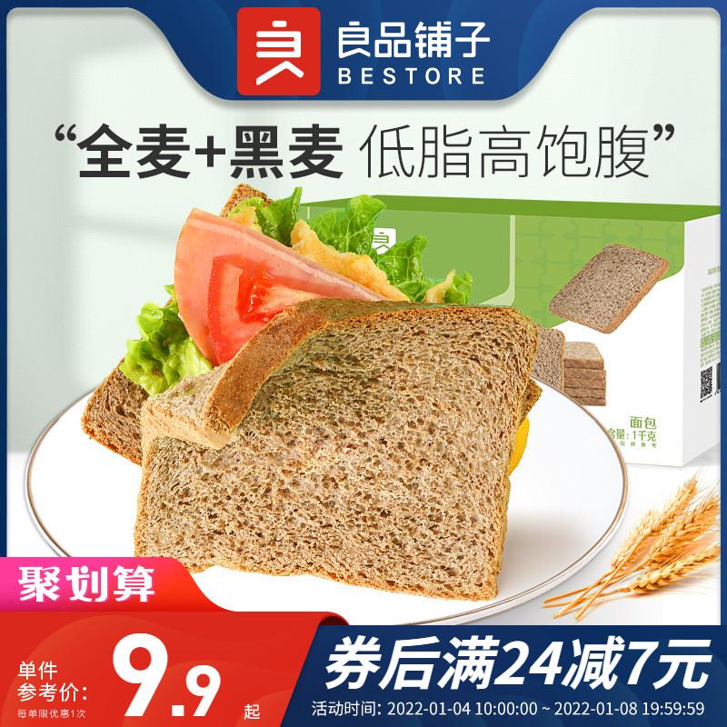 【良品铺子旗舰店】