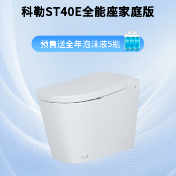 京东 科勒智能马桶ST40E 预售送全年泡沫液5瓶
