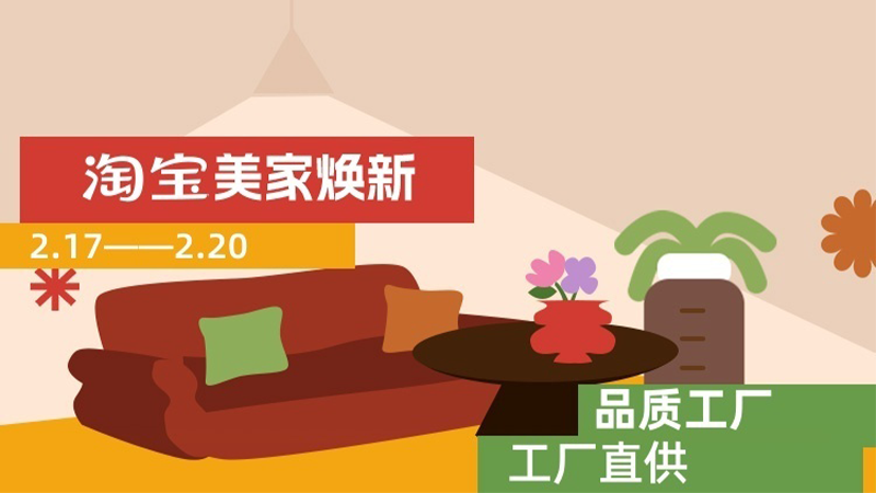 天猫 品质工厂