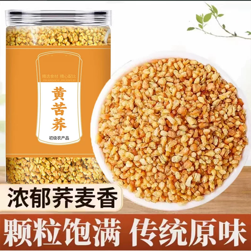 黄苦荞茶250克