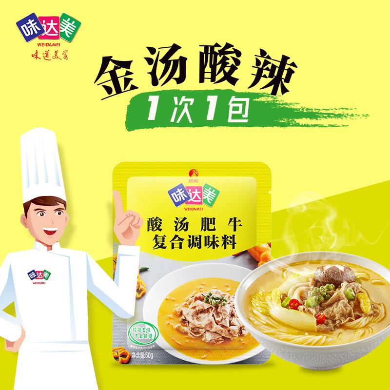 味达美酸汤肥牛酱50g