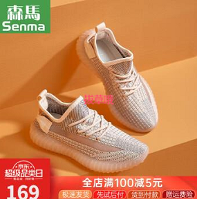 69元包邮！森马 飞织网面厚底  椰子鞋