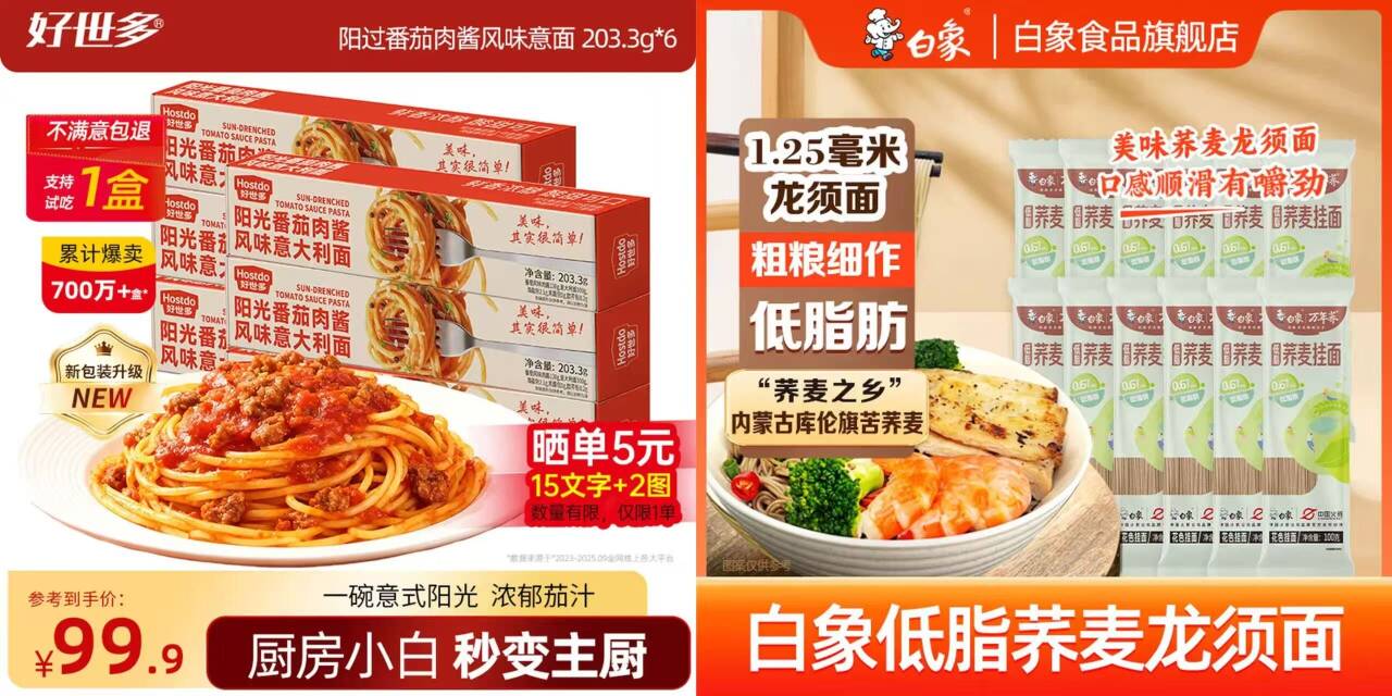夜宵党囤货！白象低脂荞麦面15袋到手仅19.8元