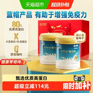 康恩贝乳清蛋白粉有助于增强免疫力中老年成人蛋白质粉营养品补品