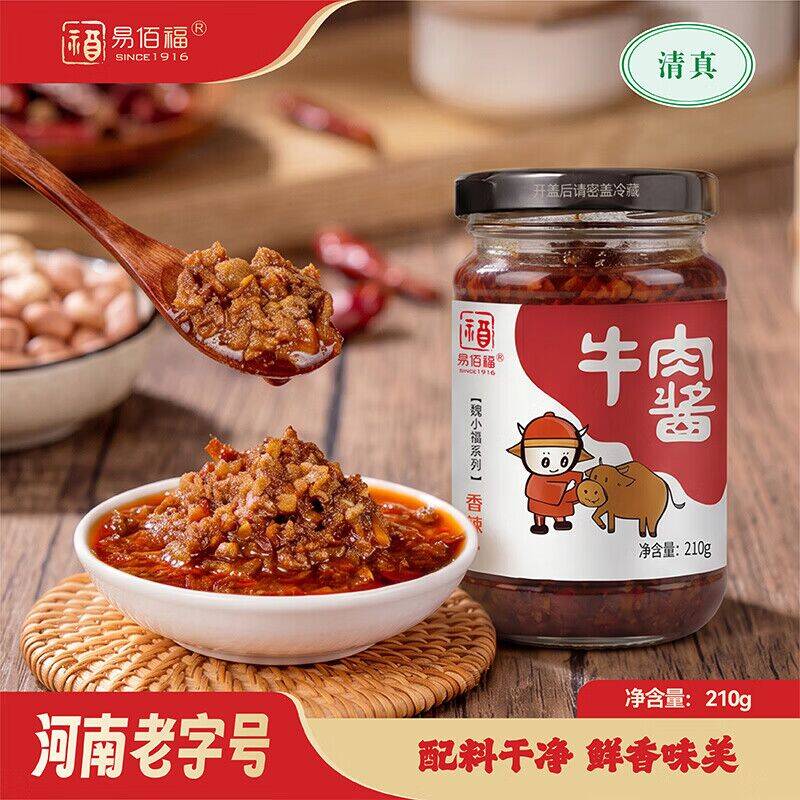 易佰福自制牛肉酱210g，领券到手仅4.45元/瓶