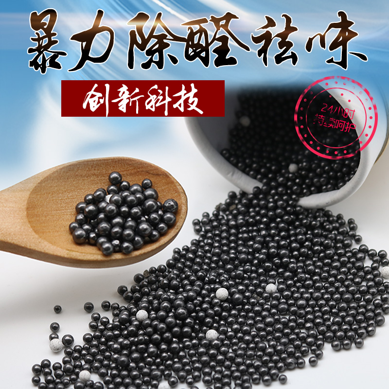 山本木活性炭家用装修纳米活矿石纳净石光触