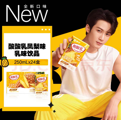 26.4元包邮！蒙牛酸酸乳凤梨味乳味饮料250ml×24盒