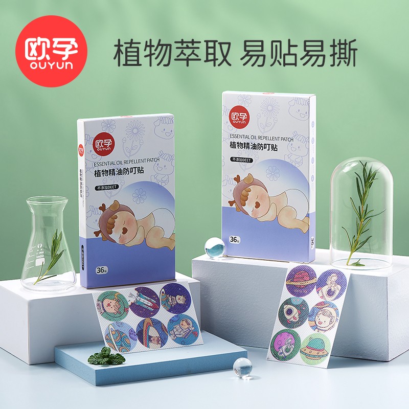 欧孕 婴儿卡通驱蚊贴  36贴/1盒