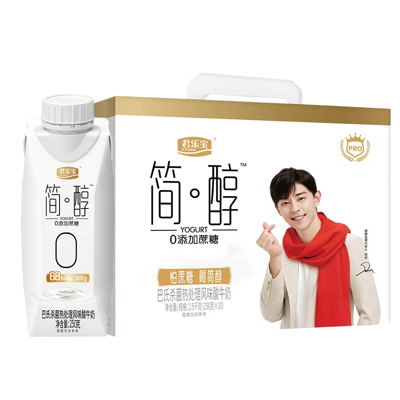 【君乐宝】简醇酸奶梦幻盖整箱10瓶*250ml