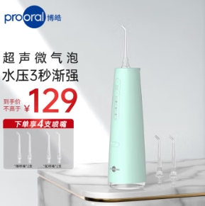 61元！博皓 F37 冲牙器 静谧绿（需凑单）