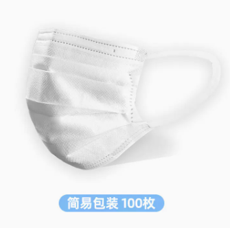 5.9元包邮！一次性三层口罩100个