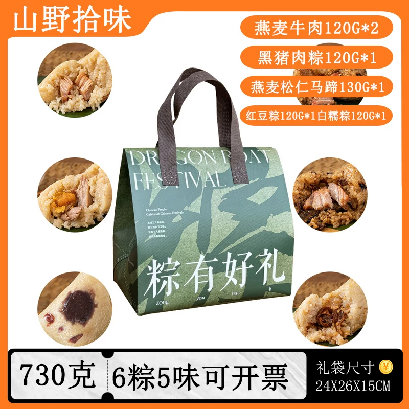 立家嘉兴肉粽素粽120g×4枚