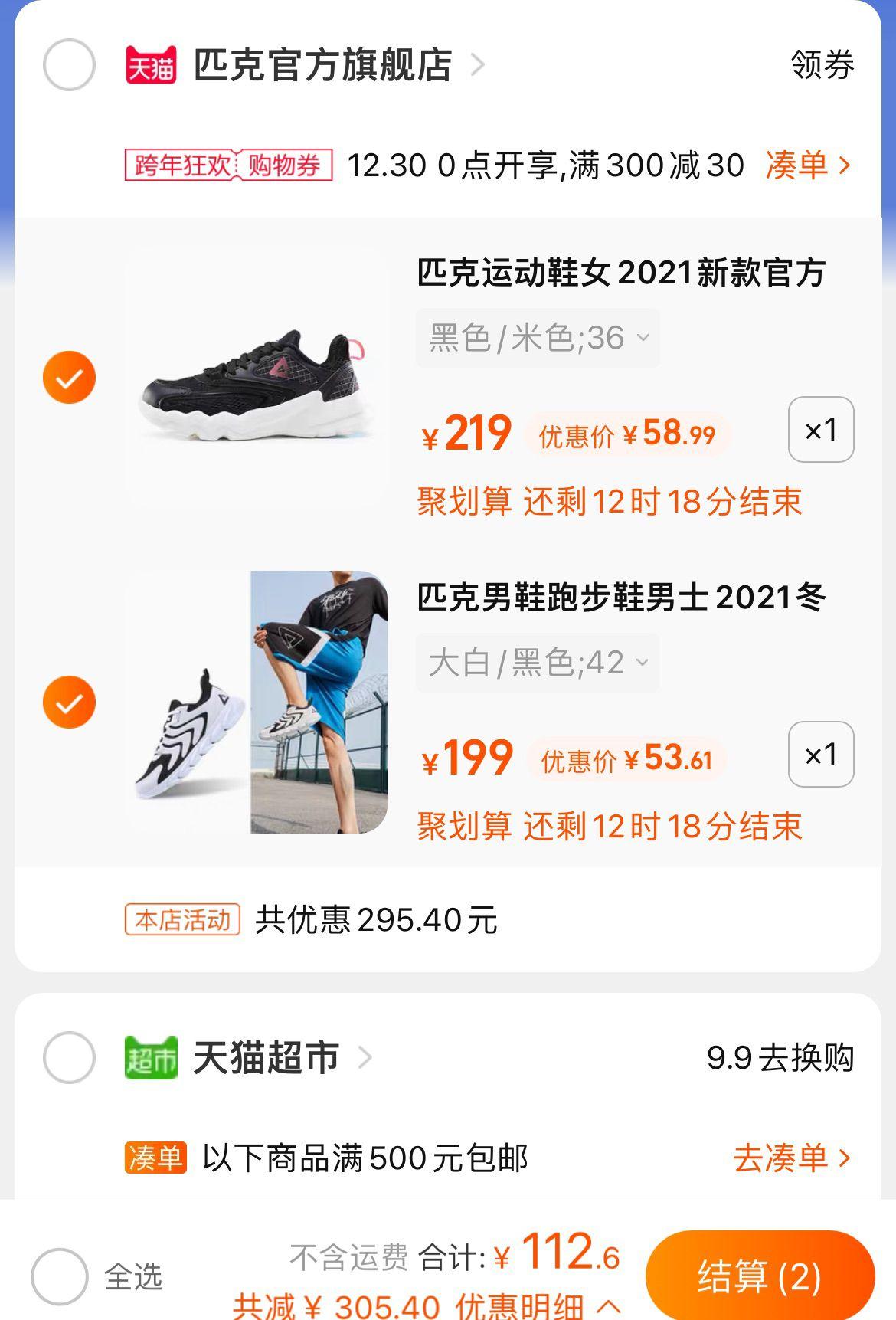 100买400刚需自己冲