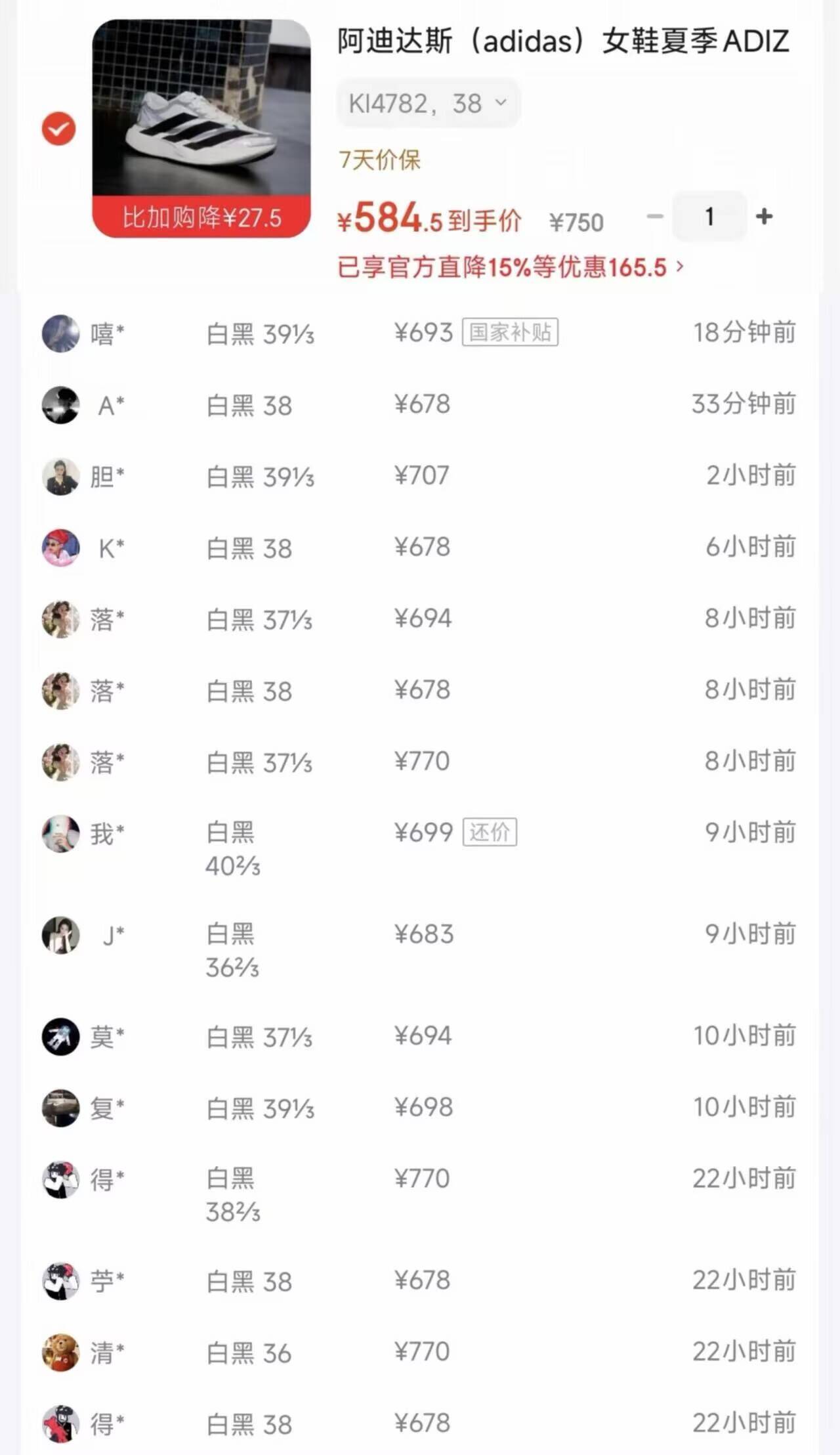 阿迪达斯Evo SL EXO白黑运动鞋到手584元