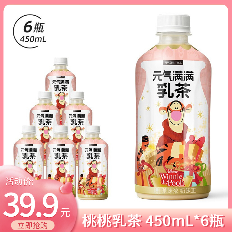 【漏洞34.9元】元气森林出品 奶茶乳茶低脂肪 桃桃乳茶 450ml*6瓶 （9-11月产）